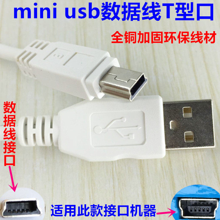 Qian Dynasty DIR17D DE18 dr24d dr32 student language re-reader data cable USB charger