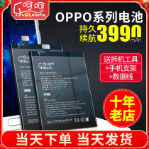 Suitable for oppo reno2 Dual camera edition battery realme 3 Youth Edition renoZ 4pro5findx Standard 4se K7A3A59A7