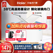 Haier commercial 221 liters energy-saving variable temperature single box refrigeration and freezing horizontal freezer official BC BD-221SEA