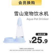 (Member 25 9 for purchase) Zeze Snow Mountain Cat Bowl protection for cervical spine Anti-tipping kitty Water Bowl Automatic Drinking Fountain