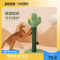 zeze stable grab frame cactus catch cat toy cat nest cat tree one small cat product cat climbing frame