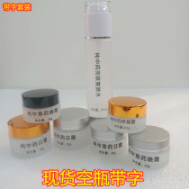 High grade frosted glass cream cream cosmetics sub-bottle Day Cream night cream with empty bottle travel portable set