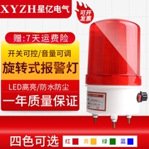 With switch rotating warning light flashing light led sound and light alarm 220V24V warning light sound can be adjusted