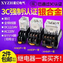 HH62P 63P 64P Small relay 24V 12V intermediate relay electromagnetic appliance 220V AC with base