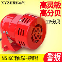 MS190 Mini Motor Alarm Motor Alarm (Wind Screw) Metal Shell 220V24V12V