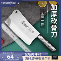Qiao daughter-in-law stainless steel bone cutting knife thickening household kitchen cutting knife special knife