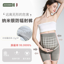 Jingqi radiation-proof maternity clothes wear invisible radiation-proof pants inside the bottoming large size to work and play mobile phone radiation-proof clothes summer