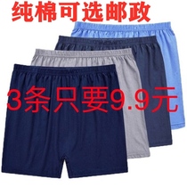 (3-5) Cotton underwear mens boxer head middle-aged and elderly fat guy high waist loose size four-corner pants