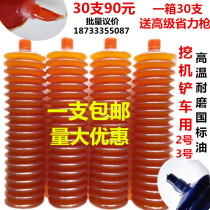  High temperature butter lubricating oil Caterpillar butter bullet Excavator engineering vehicle mechanical grease Vehicle lithium grease