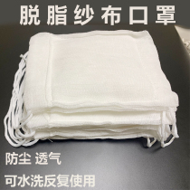 Gauze masks thin 12 18 24 layers of anti-industrial dust dust breathable old cotton washable labor insurance polishing