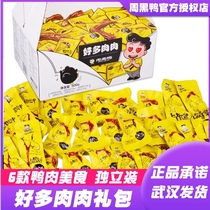 Zhou Black Duck Snacks Big Gift Bag Duck Neck Hunger Night Eve Whole Box Meat Gift Box Spicy Snack Spicy Wan Special Products