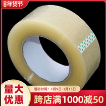 Transparent adhesive tape 4 5cm generous 2 5cm box sealing tape adhesive tape Fujian wholesale sealing tape customized Xiamen Quanzhou