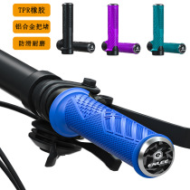 ENLEE mountain bike handle bicycle riding non-slip universal grip lockable rubber handle accessories