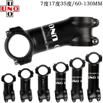 Taiwan UNO ultra-light road mountain bike bicycle riser 7 degrees 17 degrees 35 degrees positive and negative angle