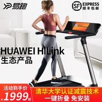 Easy to run pro treadmill home small female men folding silent shock absorption large indoor gym