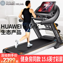 HUAWEI HiLink supports Huawei sports health easy-to-run treadmill Home silent gym dedicated
