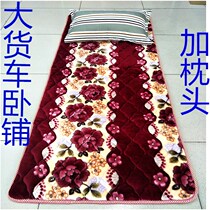 Winter cotton car under the sleeper bed mat large truck rear row suitable for Dongfeng Tianlong Aowei liberation J6 Auman car
