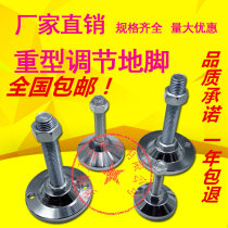 Heavy duty carbon steel adjustment foot cup Chrome plated support load adjustment foot m16m20 machine assembly line screw foot cup