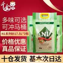 Australia N1 cat litter corn green tea activated carbon ni tofu cat sand 1 5 small particles 17 5L * 3 pack full box