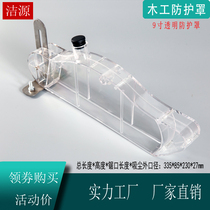 7 inch 10 inch 9 inch flip table saw woodworking protective cover dust cover flip table transparent safety cover