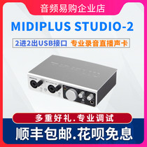 midiplus studio m 2 professional external sound card USB computer mobile phone recording K song card
