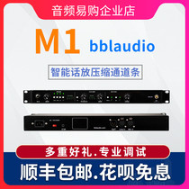 bblaudio M1 intelligent hybrid speaker channel strip compression balanced recording live K song speaker