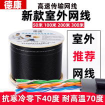 Outdoor 8-core network cable home outdoor broadband network cable sunscreen waterproof monitoring network cable 50100 m 300m full box