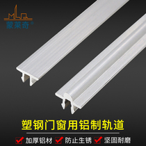 Thickened aluminum rail plastic steel door and window track translation window slide sliding window pulley guide rail sliding door accessories