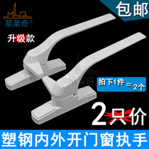 Upgraded and thickened plastic steel door and window handle Single point card lock Casement window handle handle Push-pull window lock accessories