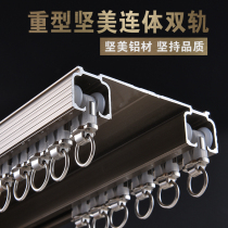 Conjoined curtain track Double-row track Double-row straight track Silent Curtain Case window Aluminum aluminium alloy Top Curtain Rack Track