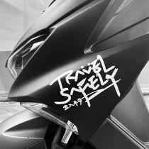 In and out of Pingan handwritten personalized text motorcycle motorcycle stickers travel safely original series of letter stickers