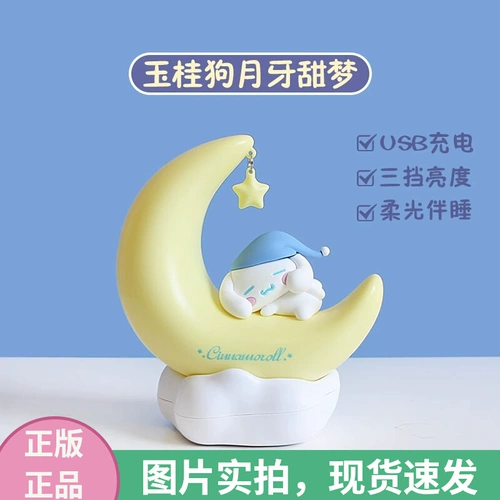 Mingchuang youpin miniso sanrou yugou dog dog dog dogs gitd light light girl first jortday gird Женщины