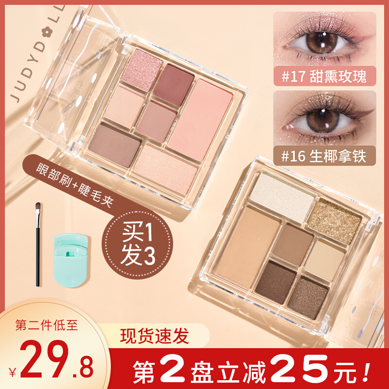 Juduo orange eye shadow Qiqiao plate earth color four color 17 matte powder blusher high gloss cosmetic one new 2023