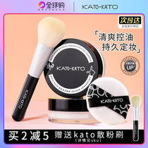 (new version) KATO bulk powder controlled oil and makeup lasting dry oil leather student womens big name Pink Cake Official Flagship Store