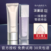 Barbera Cream Makeup primer Isolation sunscreen concealer Three-in-one liquid foundation Official flagship Barbera