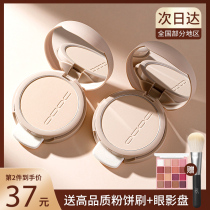 UODO powder cake makeup powder control oil makeup lasting lasting official flagship store Youwodo National dry powder dry skin