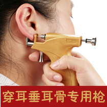 Ear piercing artifact painless ear piercer ear gun stainless steel ear nail gun ear bone tragus piercing ear eye tool