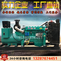 Generator set 200kw Weichai Yuchai Weifang diesel generator set factory direct sales three-phase breeding spare electricity