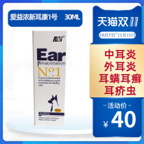 AYN Ai Yi Nong ear drops pet to ear mites dog cat otitis media ear wash Teddy clean