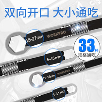 Wankebao Multifunctional Torx Wrench Spanner Open Wrench Advanced Dual-Use Double-Head Tool Set