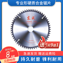 Dongcheng professional Saw Blade 4 7 9 10 12 14 inch woodworking aluminum alloy circular saw blade Dongcheng cutting blade