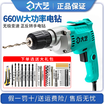 Dayi hand electric drill household electric screwdriver multifunctional small pistol drill wall punch driver 220V