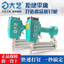 Dayi air nail gun F30 direct nail gun T50 steel nail gun wood decoration 1013 yards nail gun mosquito nail gun pneumatic tools