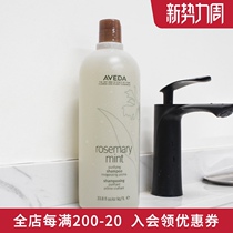  (Salon Pack)AVEDA AVEDA Rosemary Mint Shampoo Conditioner 1000ml Refreshing