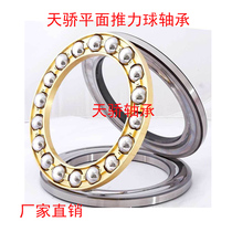 Small Miniature flat bearings Thrust ball Pressure bearings Inner diameter 3 4 5 6 7 8 9 10 12 mm mm