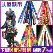 Helmet streamers Childrens balance car ski walker Personality roller skating decoration bicycle doll streamers braids