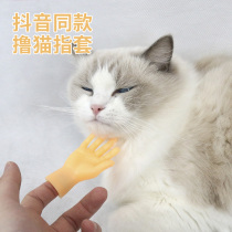 The Cat cat Divine Instrumental Kittys tiny hand fingertips shake the same and interact with the cat to blame the cat for the toy kittens