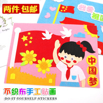 Patriotic handmade non-woven sticker material pack Kindergarten love party theme diy production childrens creative fabric painting