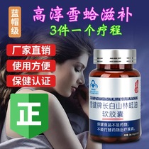 Toad oil capsules Jilin Changbai Mountain Snow Clam Oil Forest Frog Oil 70 Boxed Blue Hat Instant Factory Direct