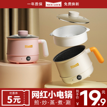 Electric cooking pot dormitory student pot small electric cooker multifunctional one household small hot pot noodle pot single electric heating pot